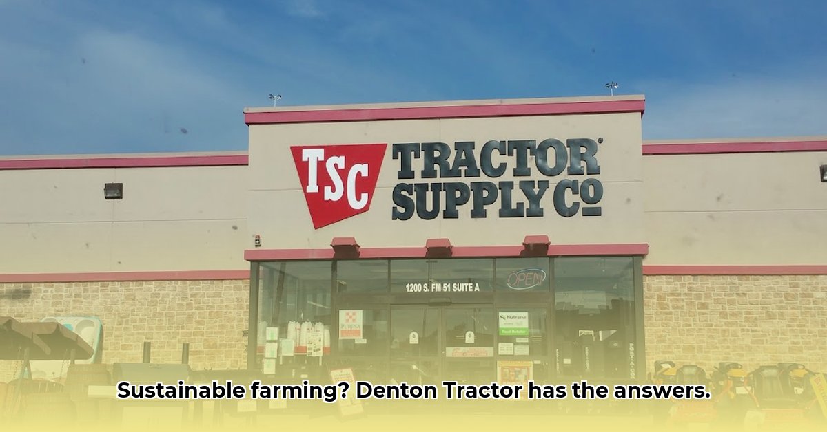 denton-tractor-supply